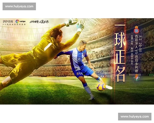 畅享体育盛宴 全球赛事直播在线观看尽在掌握